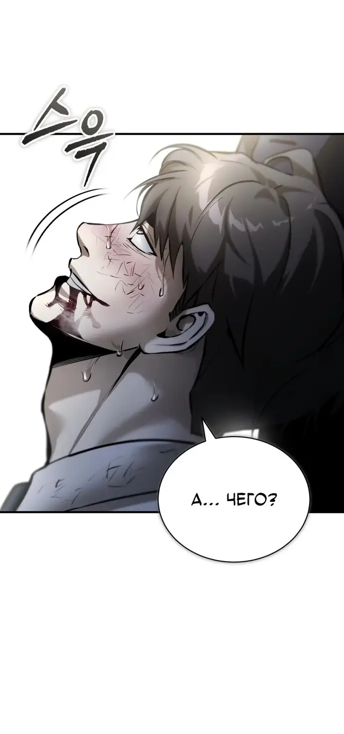 Страница 73 главы 69 манги Дьявол возвращается в школьные годы /  School of the Malice