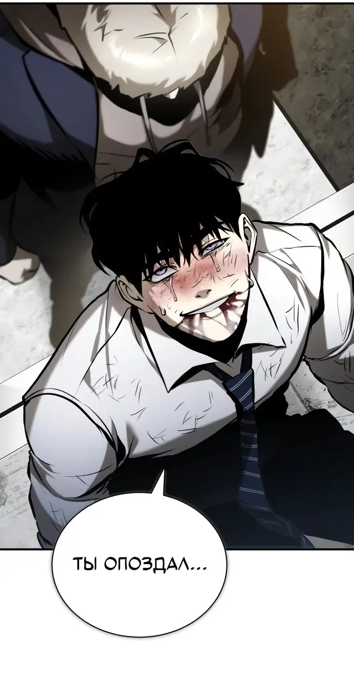 Страница 74 главы 69 манги Дьявол возвращается в школьные годы /  School of the Malice