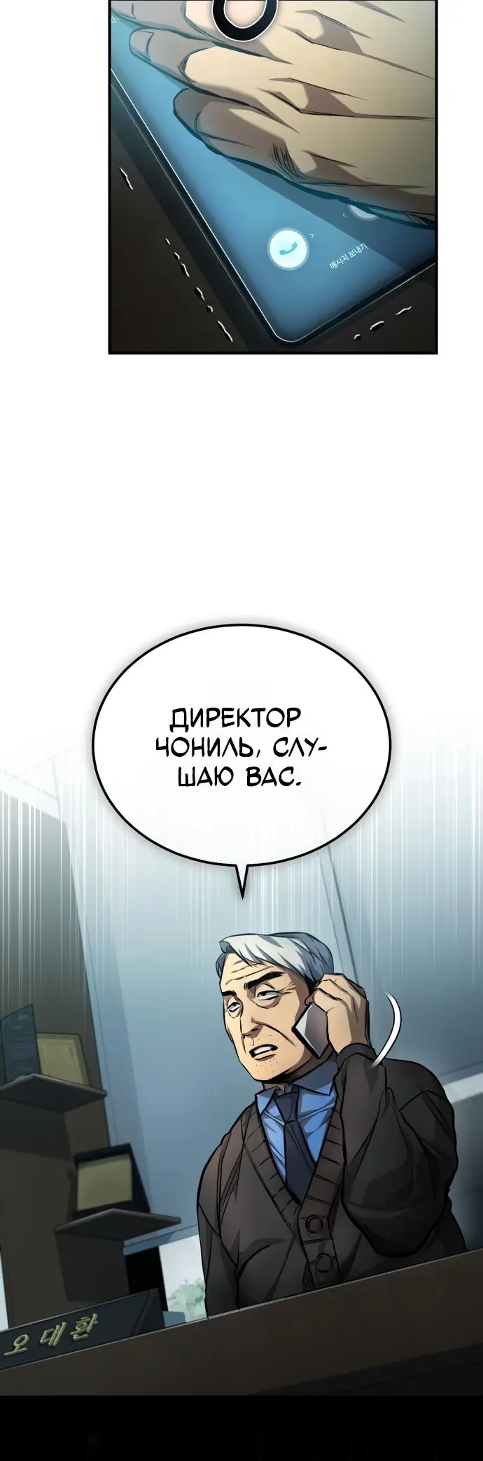 Страница 17 главы 22 манги Дьявол возвращается в школьные годы /  School of the Malice