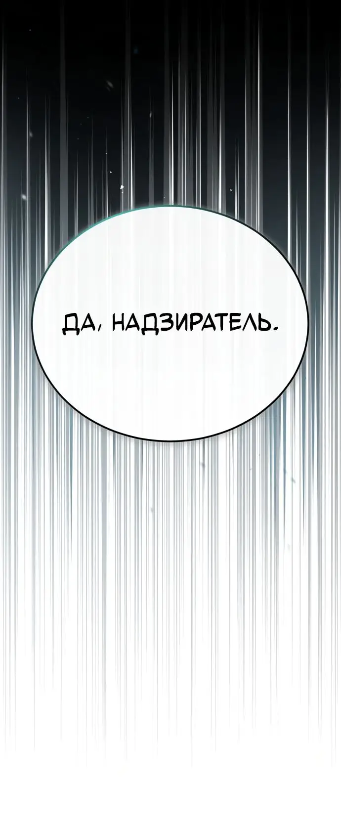 Страница 18 главы 22 манги Дьявол возвращается в школьные годы /  School of the Malice