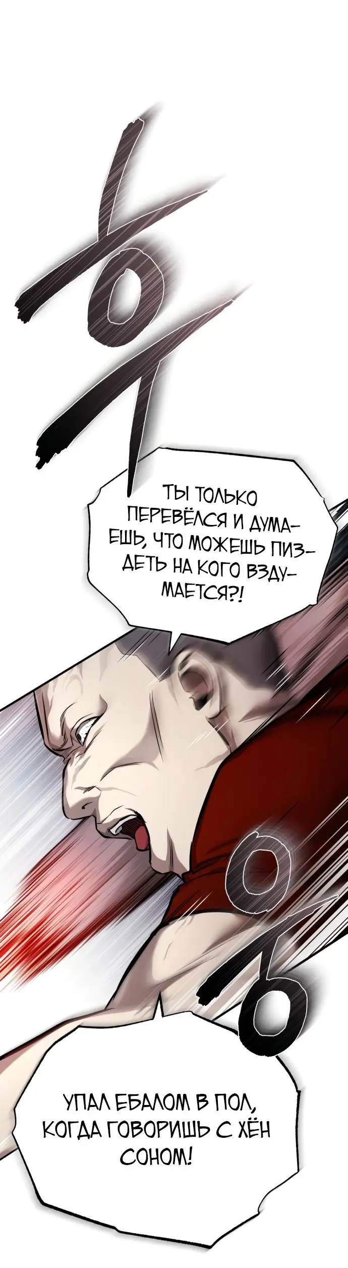 Страница 7 главы 31 манги Дьявол возвращается в школьные годы /  School of the Malice