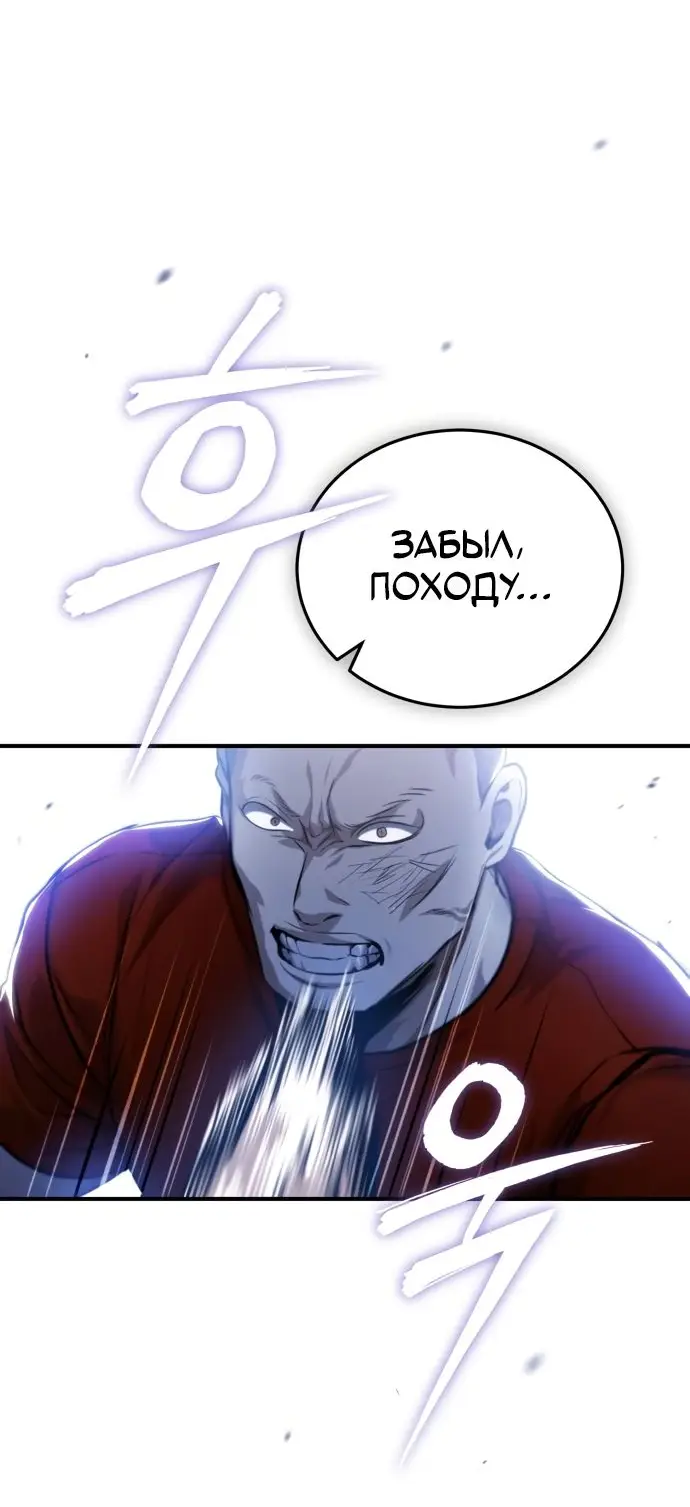 Страница 9 главы 31 манги Дьявол возвращается в школьные годы /  School of the Malice