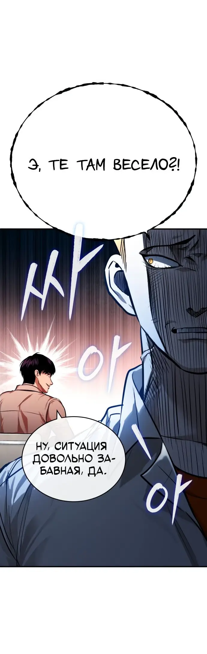 Страница 15 главы 31 манги Дьявол возвращается в школьные годы /  School of the Malice