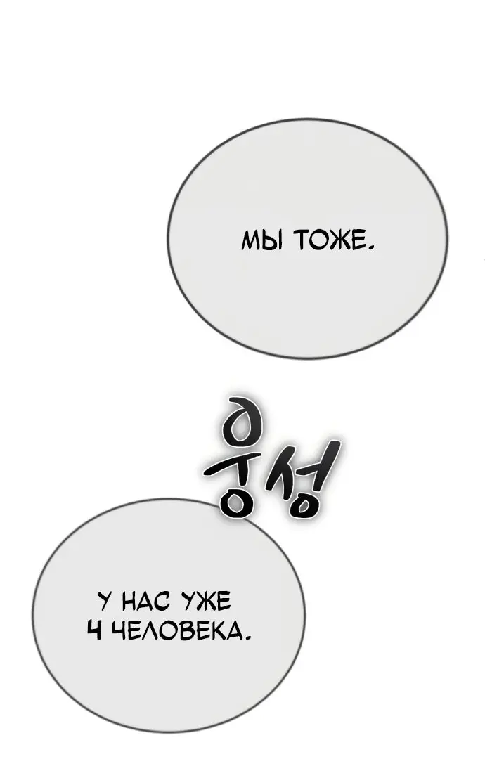 Страница 24 главы 31 манги Дьявол возвращается в школьные годы /  School of the Malice