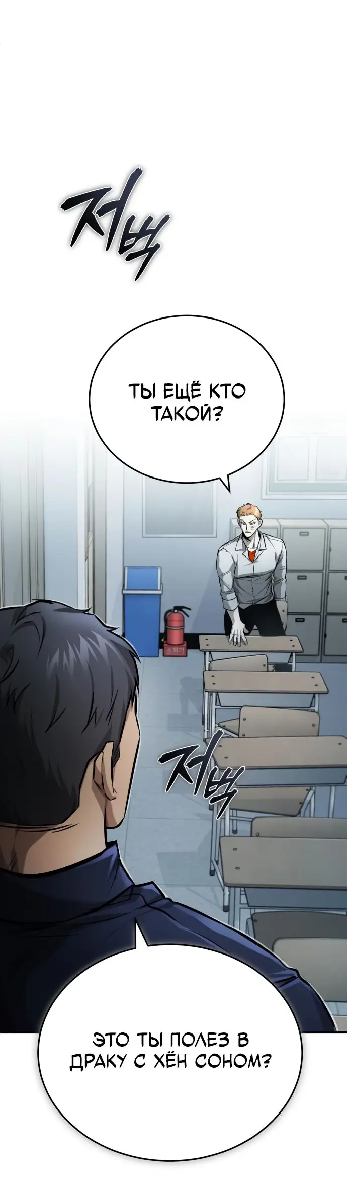 Страница 31 главы 31 манги Дьявол возвращается в школьные годы /  School of the Malice