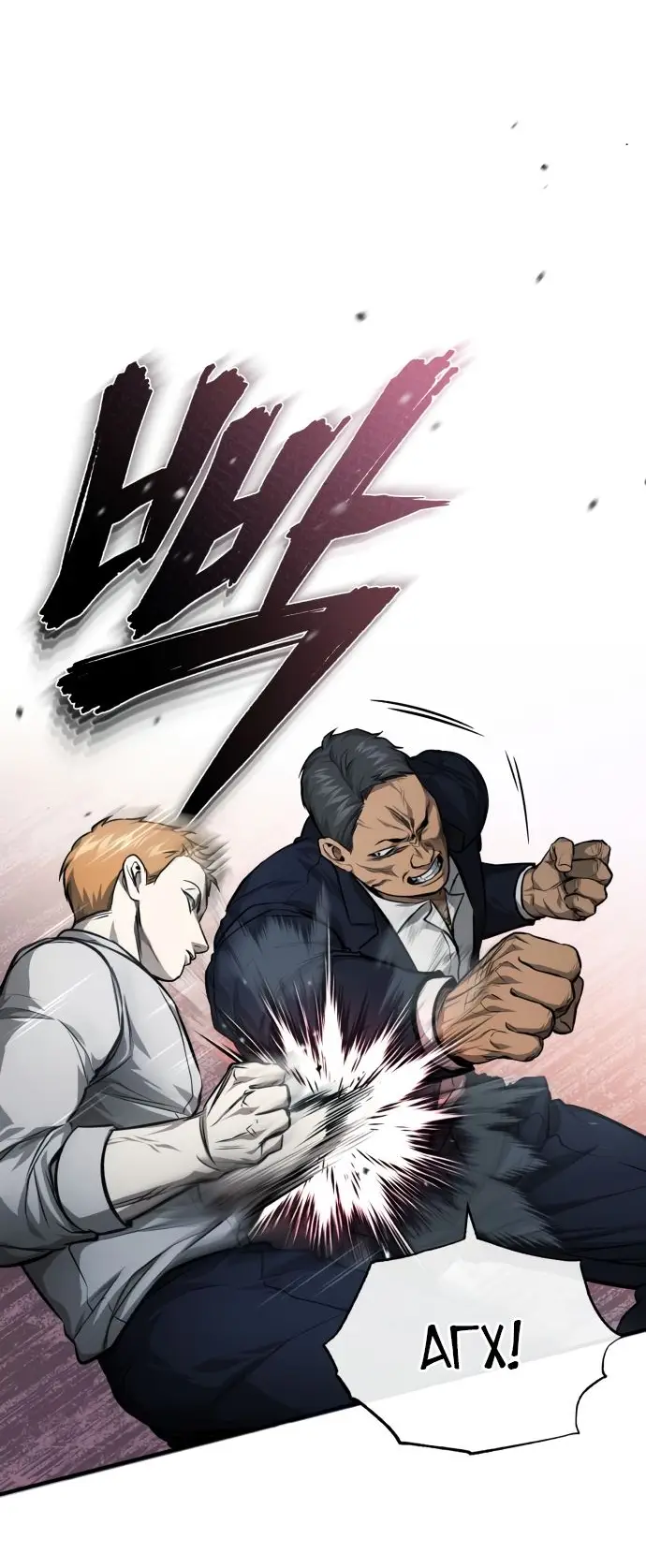 Страница 38 главы 31 манги Дьявол возвращается в школьные годы /  School of the Malice