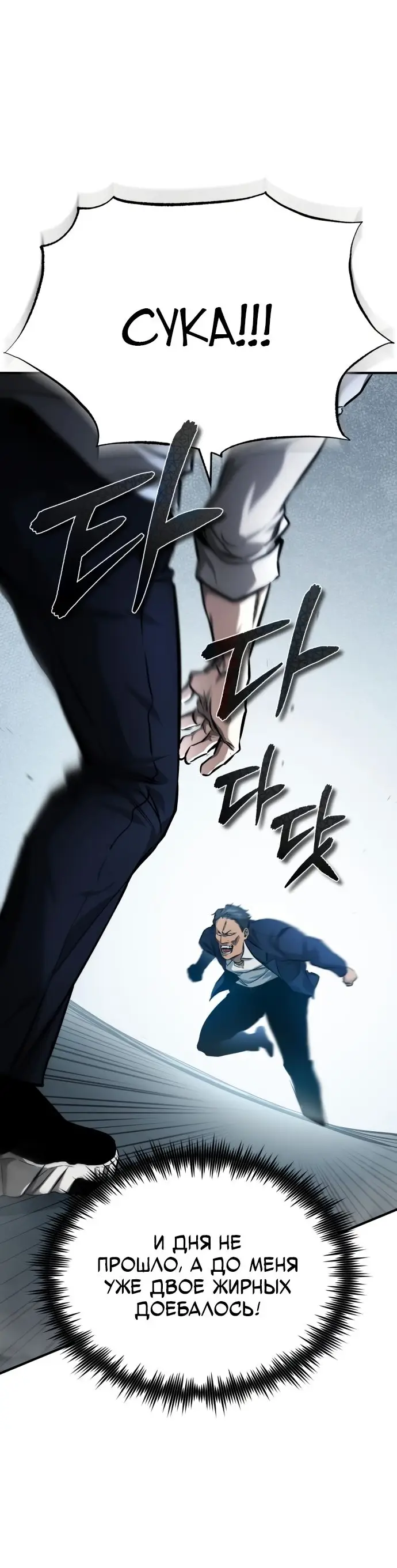 Страница 40 главы 31 манги Дьявол возвращается в школьные годы /  School of the Malice