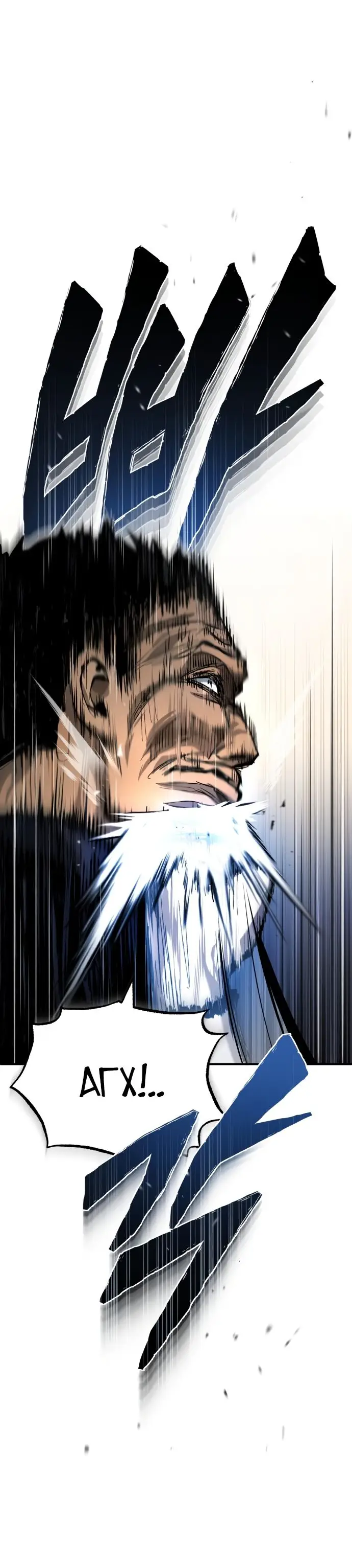 Страница 42 главы 31 манги Дьявол возвращается в школьные годы /  School of the Malice