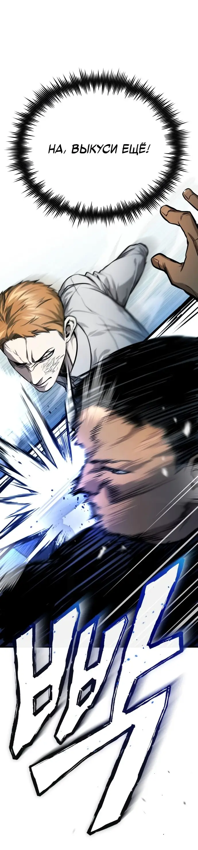 Страница 44 главы 31 манги Дьявол возвращается в школьные годы /  School of the Malice