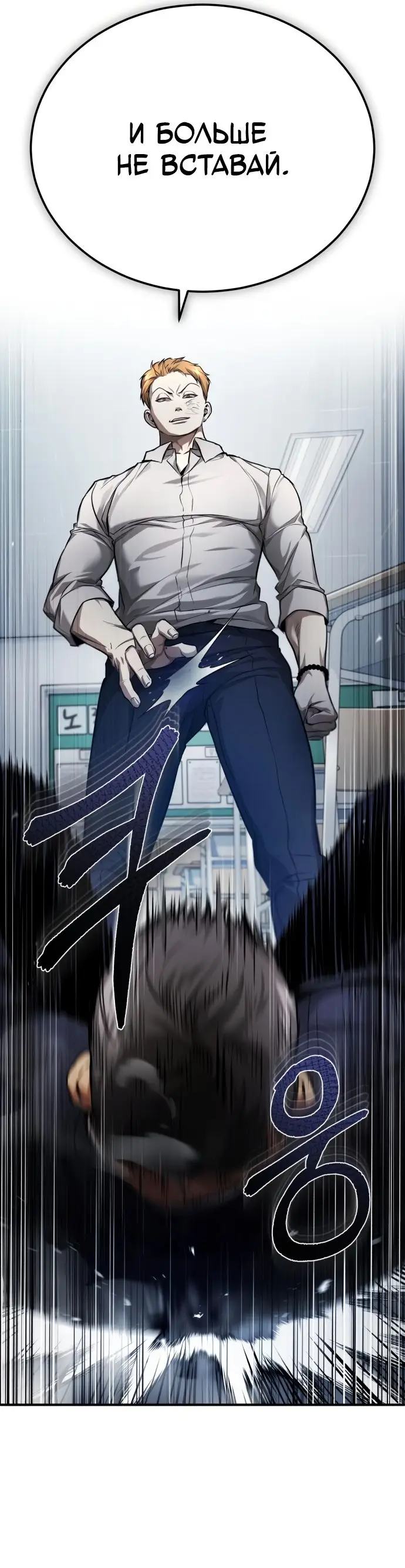 Страница 48 главы 31 манги Дьявол возвращается в школьные годы /  School of the Malice