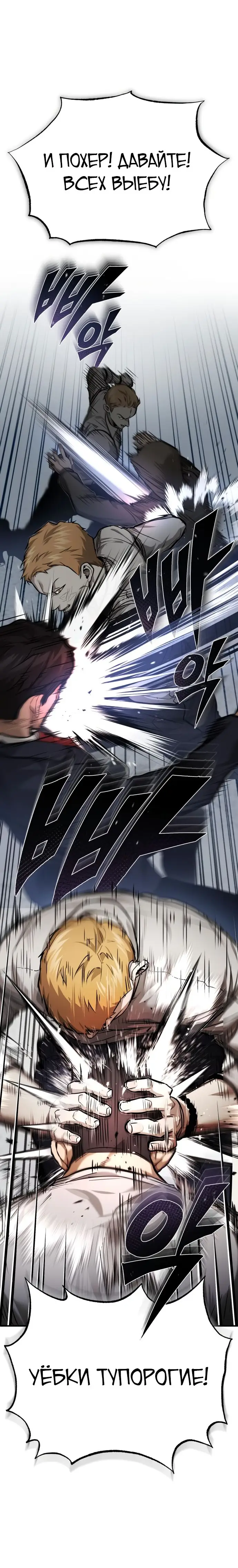 Страница 50 главы 31 манги Дьявол возвращается в школьные годы /  School of the Malice