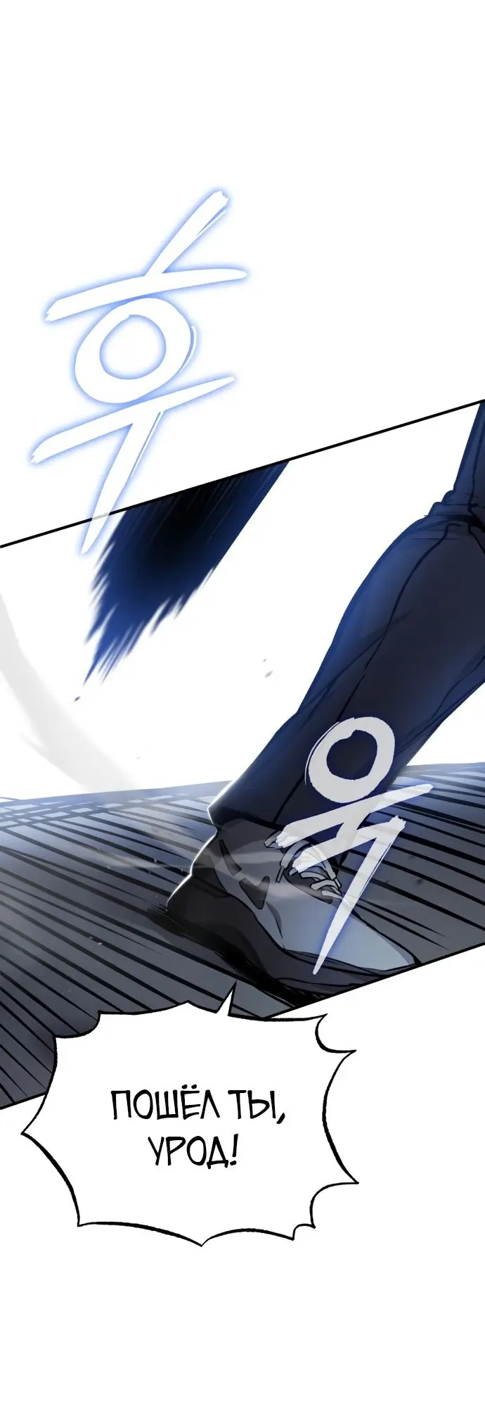 Страница 51 главы 31 манги Дьявол возвращается в школьные годы /  School of the Malice
