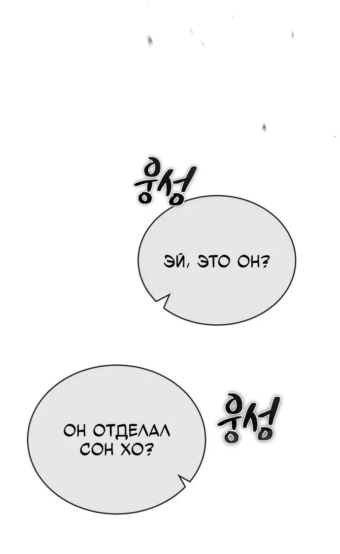 Страница 56 главы 31 манги Дьявол возвращается в школьные годы /  School of the Malice