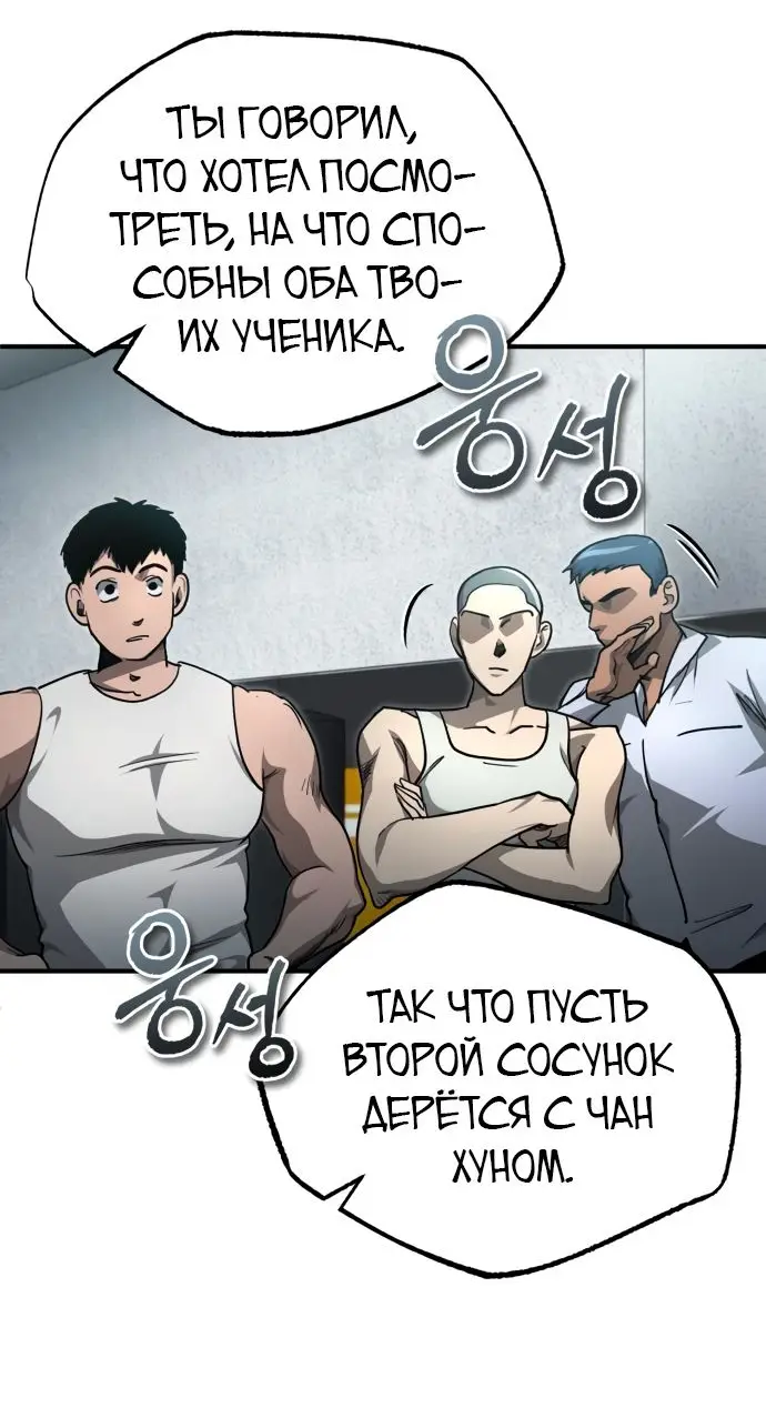 Страница 7 главы 52 манги Дьявол возвращается в школьные годы /  School of the Malice