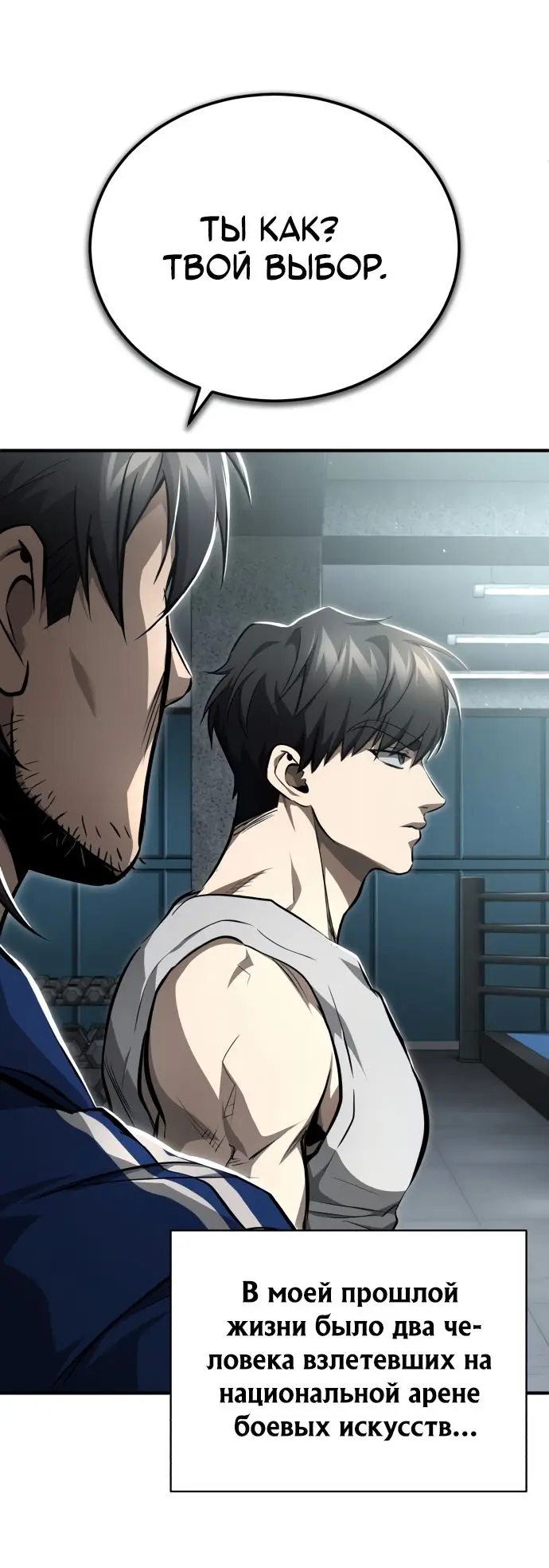 Страница 8 главы 52 манги Дьявол возвращается в школьные годы /  School of the Malice