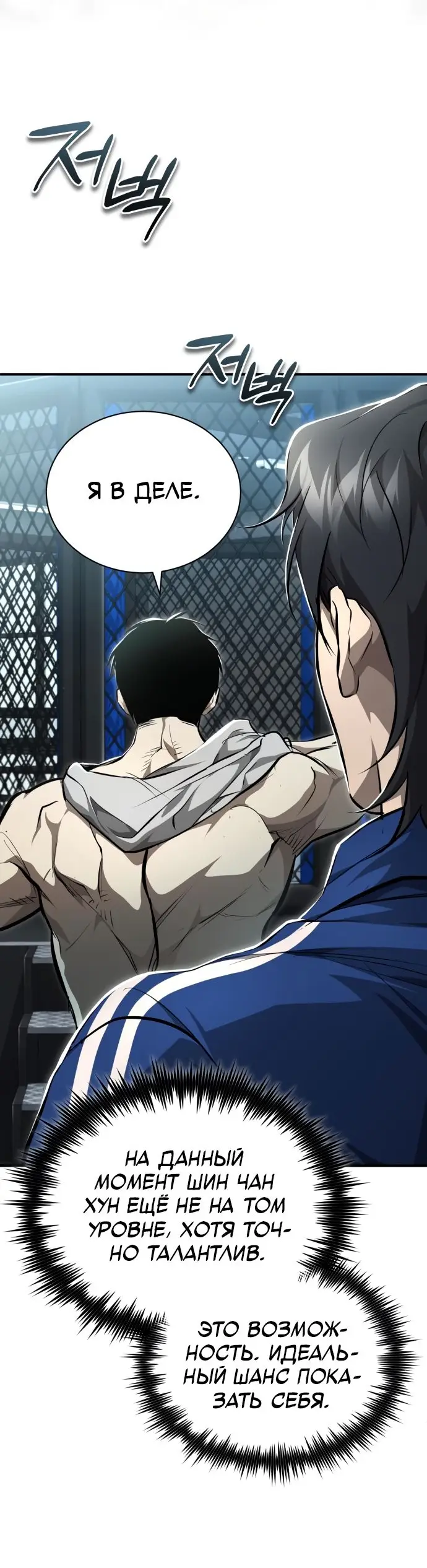 Страница 10 главы 52 манги Дьявол возвращается в школьные годы /  School of the Malice