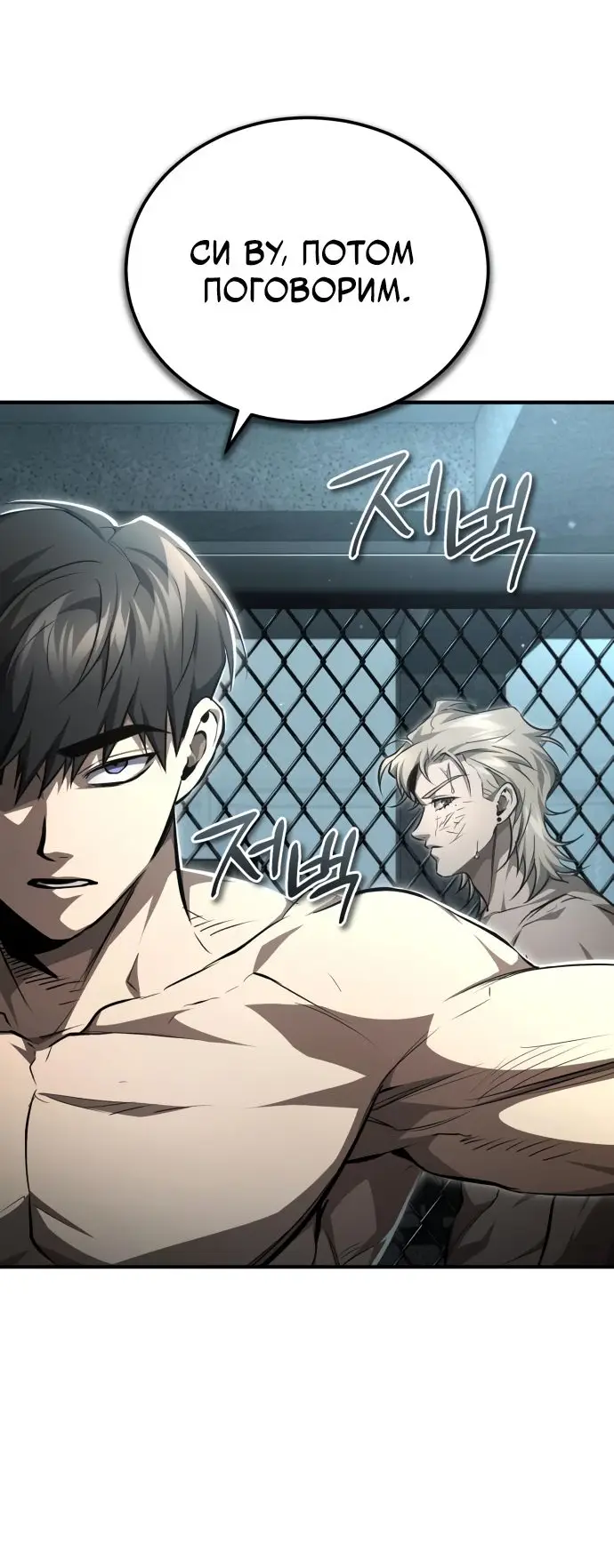 Страница 11 главы 52 манги Дьявол возвращается в школьные годы /  School of the Malice
