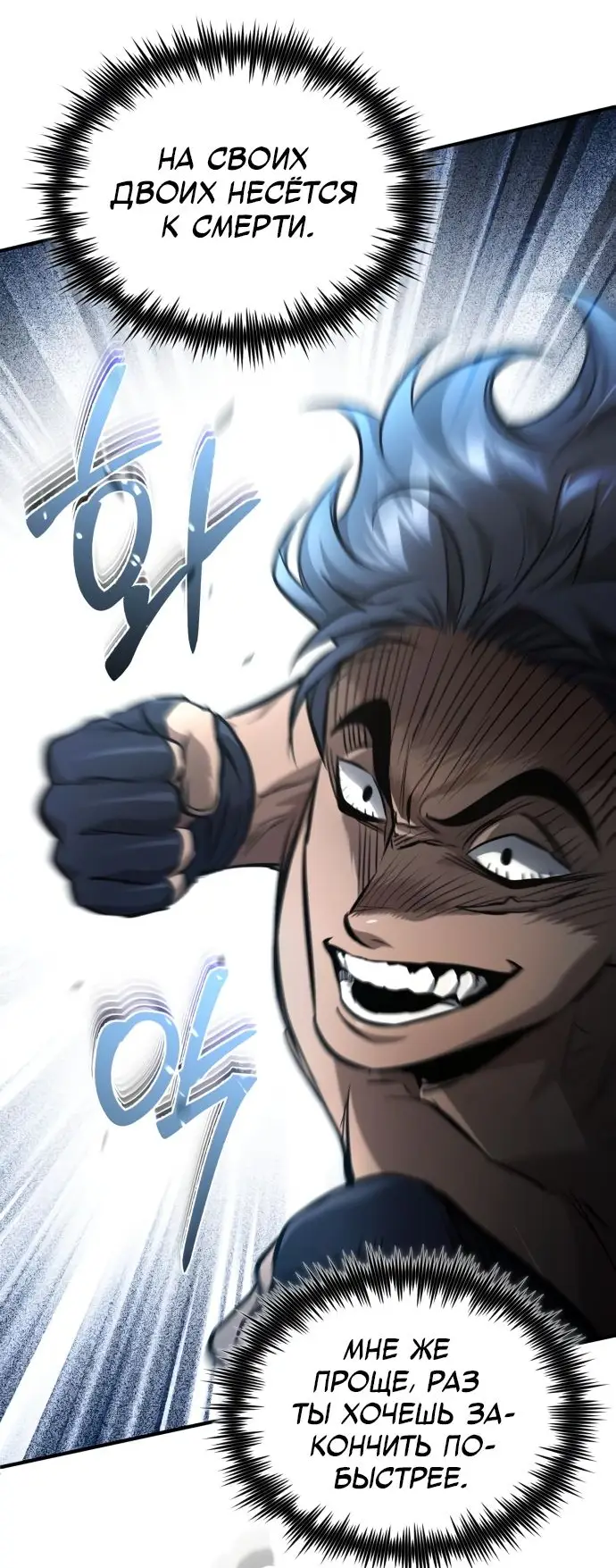 Страница 16 главы 52 манги Дьявол возвращается в школьные годы /  School of the Malice