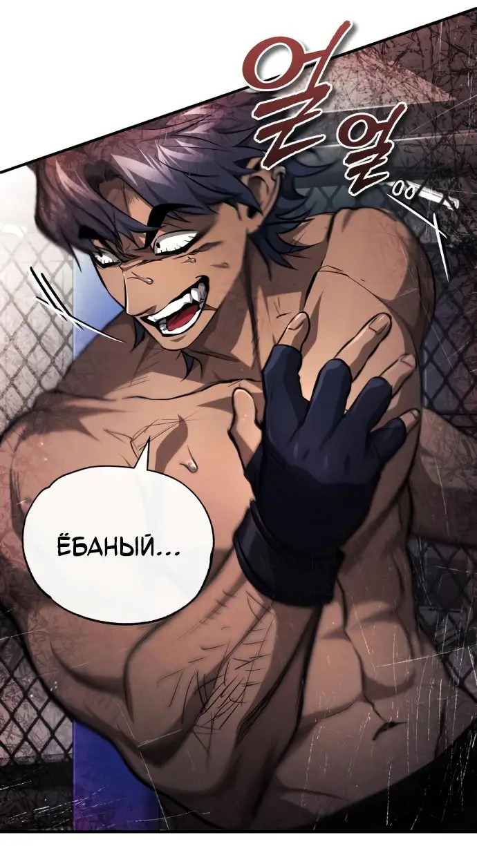 Страница 19 главы 52 манги Дьявол возвращается в школьные годы /  School of the Malice