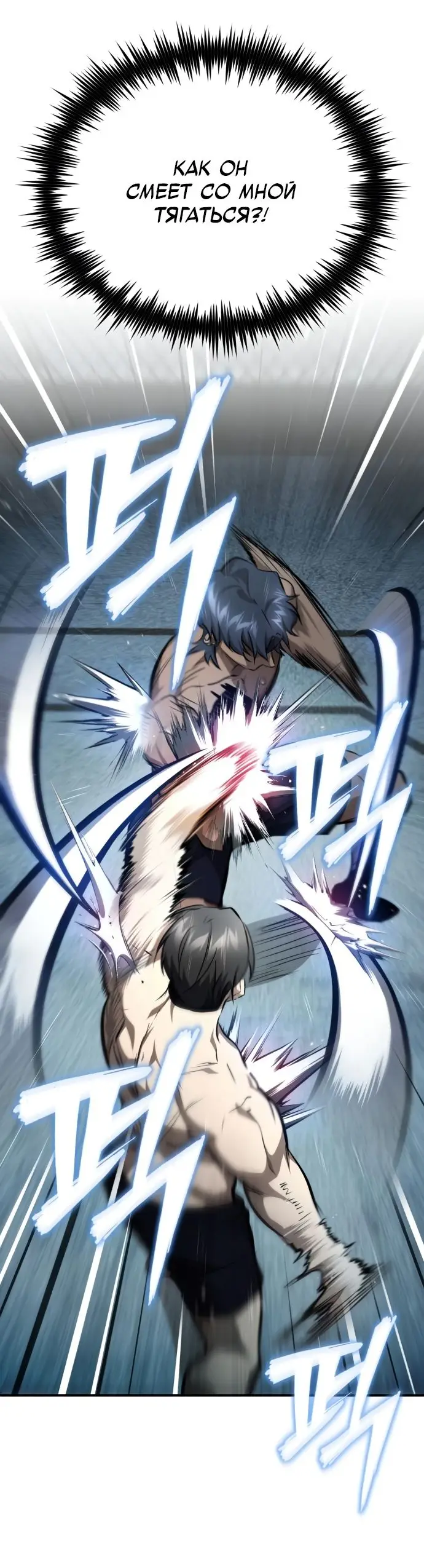Страница 21 главы 52 манги Дьявол возвращается в школьные годы /  School of the Malice