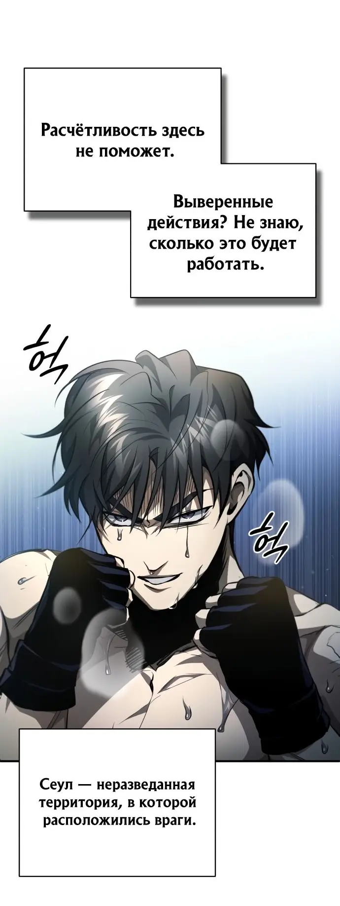 Страница 23 главы 52 манги Дьявол возвращается в школьные годы /  School of the Malice