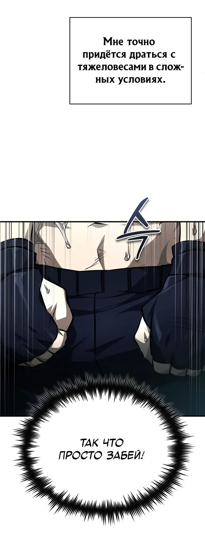 Страница 24 главы 52 манги Дьявол возвращается в школьные годы /  School of the Malice