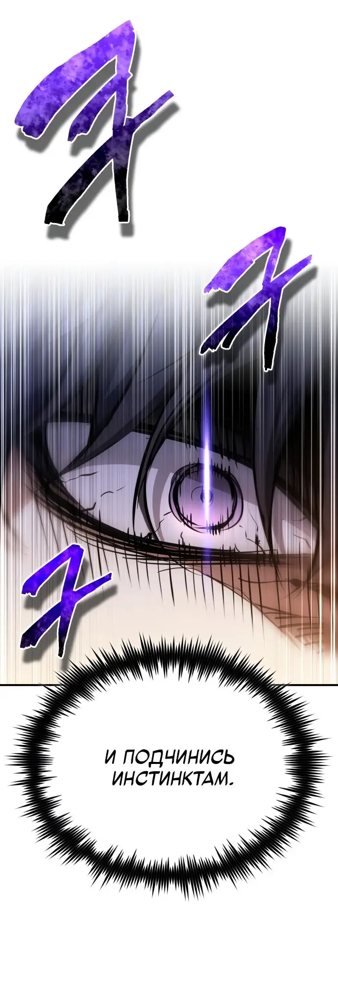 Страница 25 главы 52 манги Дьявол возвращается в школьные годы /  School of the Malice