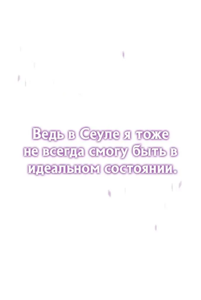 Страница 26 главы 52 манги Дьявол возвращается в школьные годы /  School of the Malice