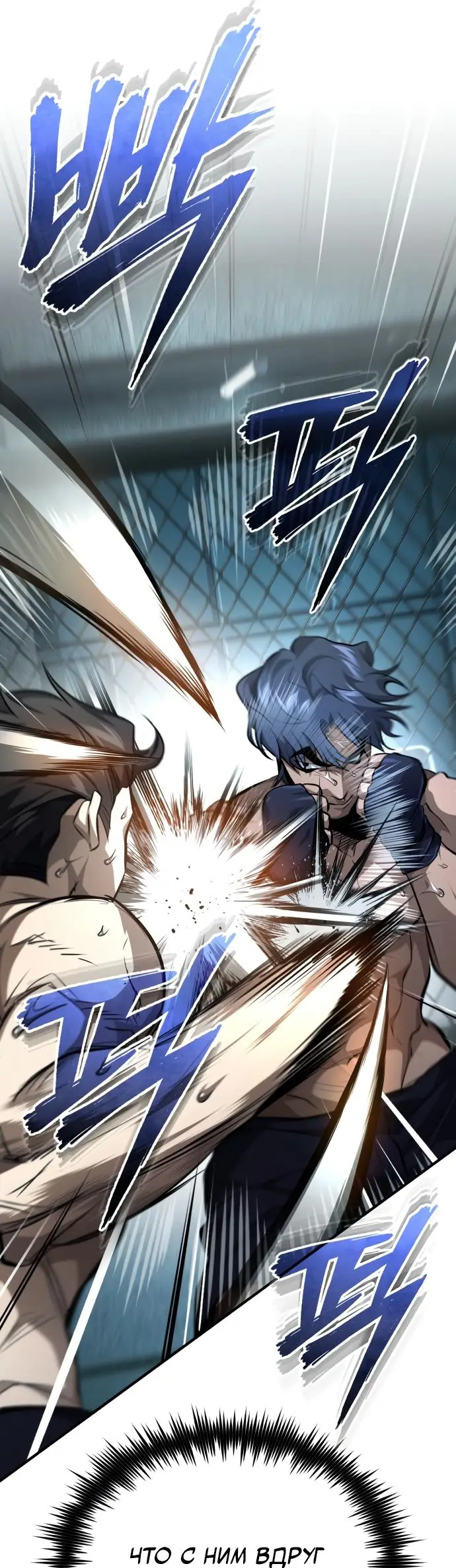 Страница 28 главы 52 манги Дьявол возвращается в школьные годы /  School of the Malice