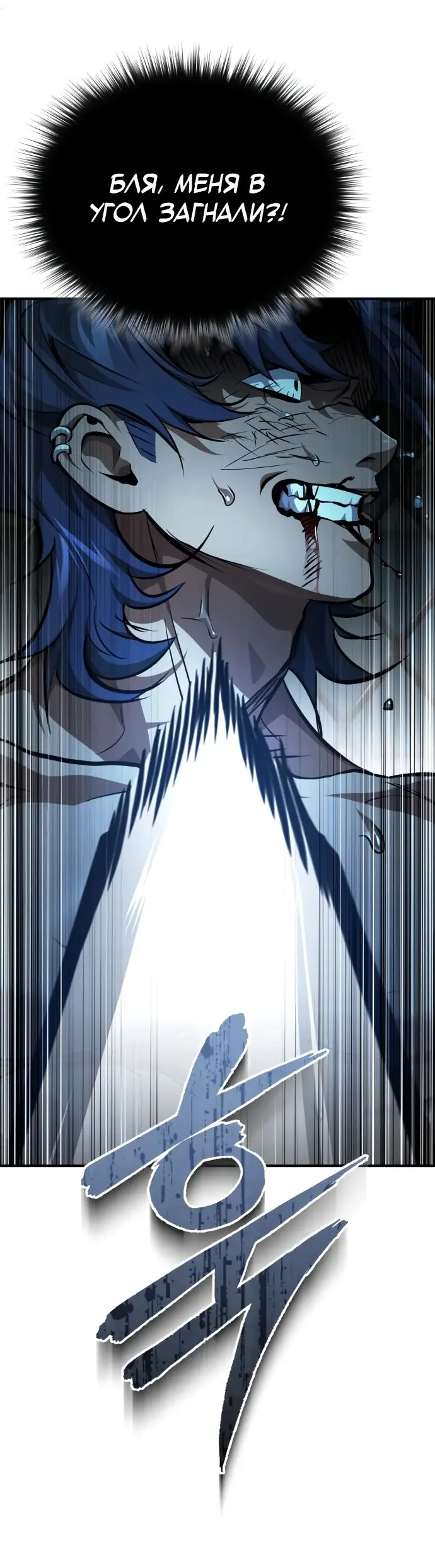 Страница 31 главы 52 манги Дьявол возвращается в школьные годы /  School of the Malice