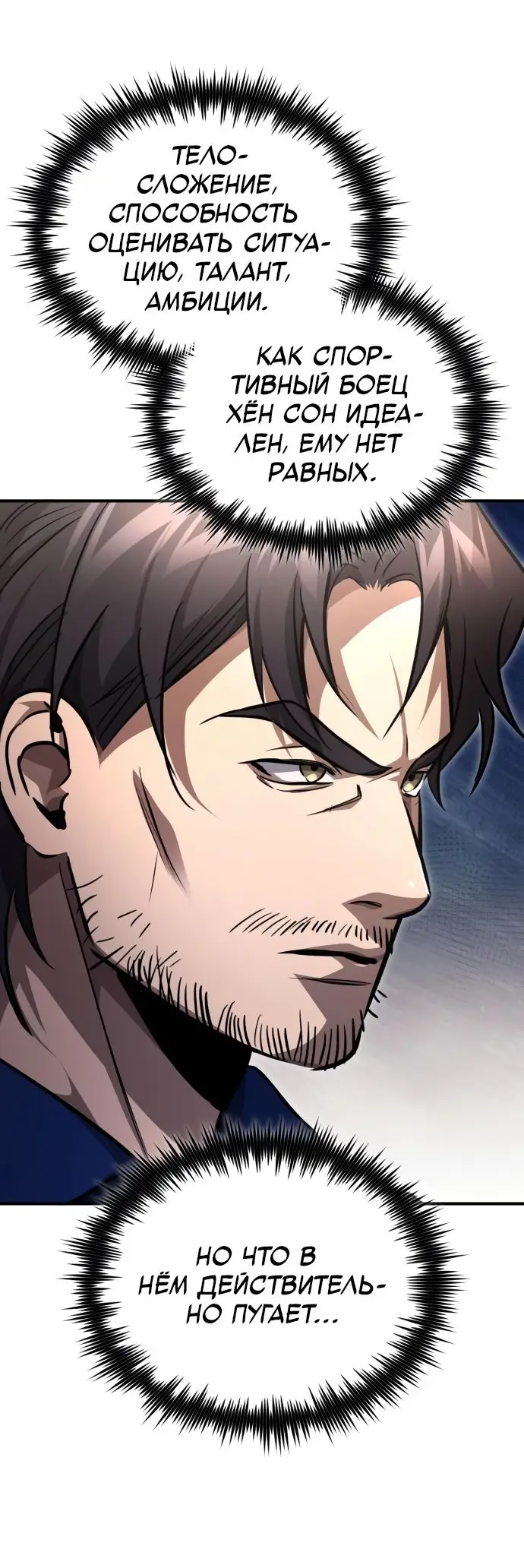 Страница 32 главы 52 манги Дьявол возвращается в школьные годы /  School of the Malice