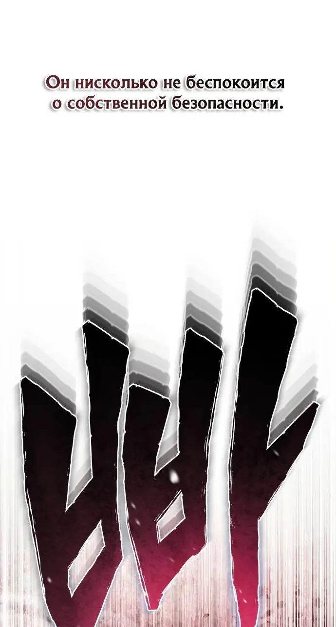 Страница 33 главы 52 манги Дьявол возвращается в школьные годы /  School of the Malice