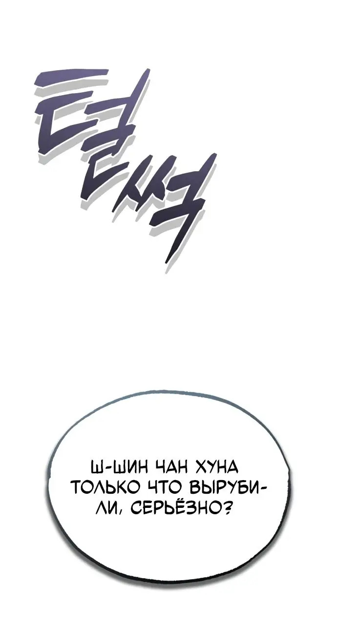 Страница 37 главы 52 манги Дьявол возвращается в школьные годы /  School of the Malice