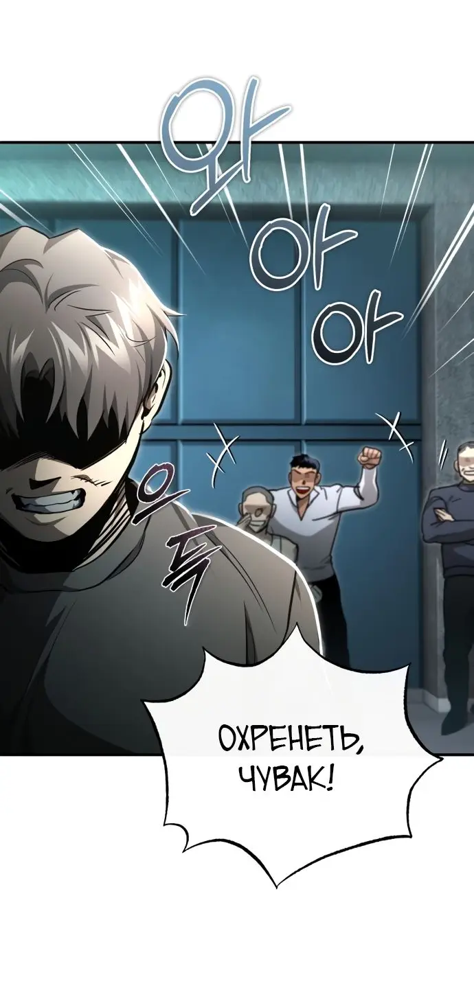 Страница 38 главы 52 манги Дьявол возвращается в школьные годы /  School of the Malice