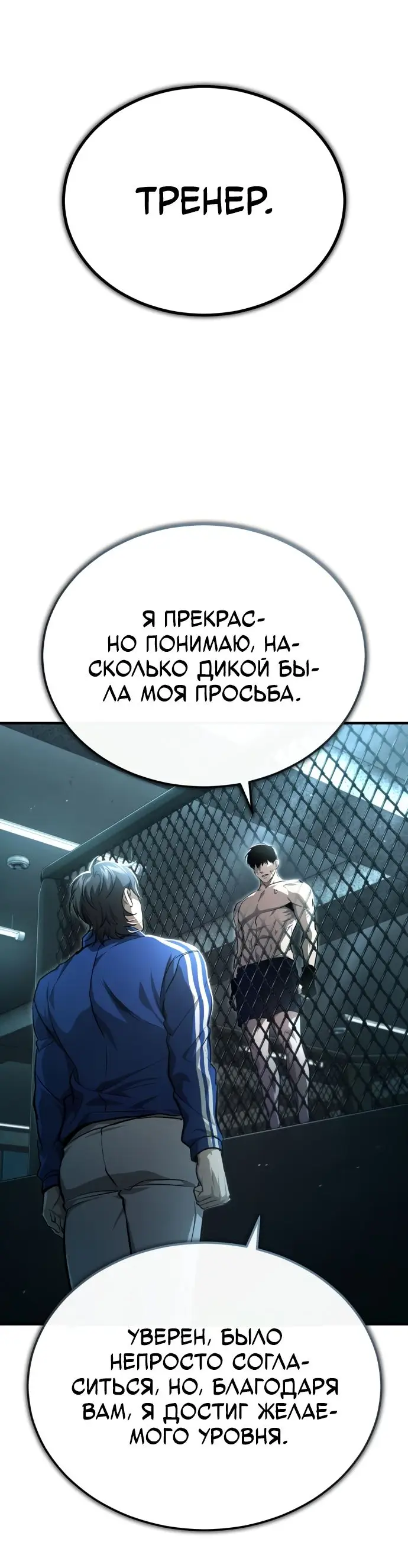 Страница 39 главы 52 манги Дьявол возвращается в школьные годы /  School of the Malice