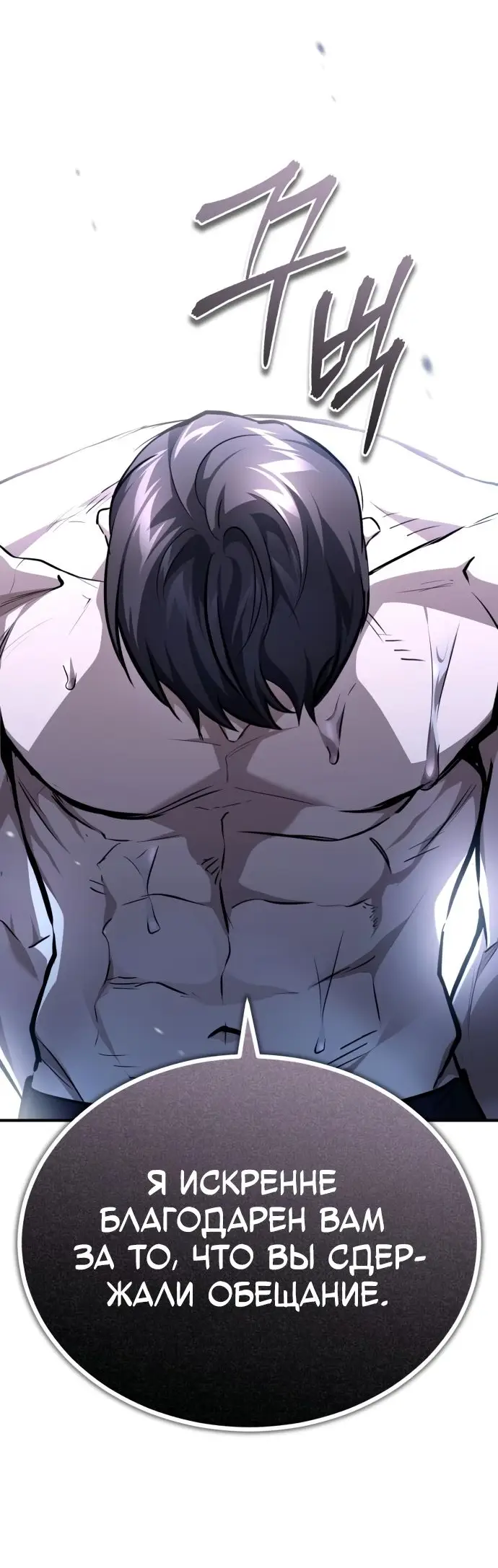 Страница 40 главы 52 манги Дьявол возвращается в школьные годы /  School of the Malice