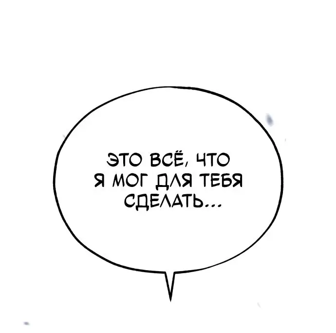 Страница 41 главы 52 манги Дьявол возвращается в школьные годы /  School of the Malice