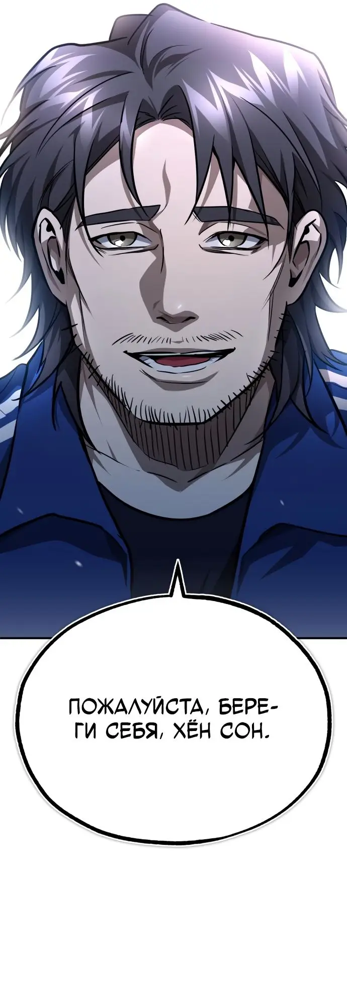 Страница 42 главы 52 манги Дьявол возвращается в школьные годы /  School of the Malice