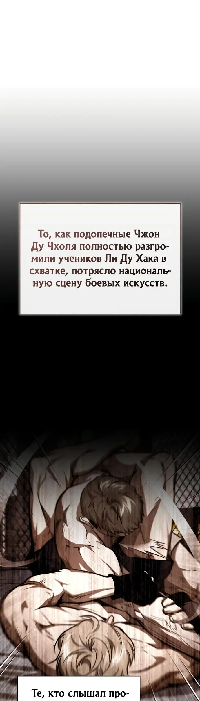 Страница 43 главы 52 манги Дьявол возвращается в школьные годы /  School of the Malice