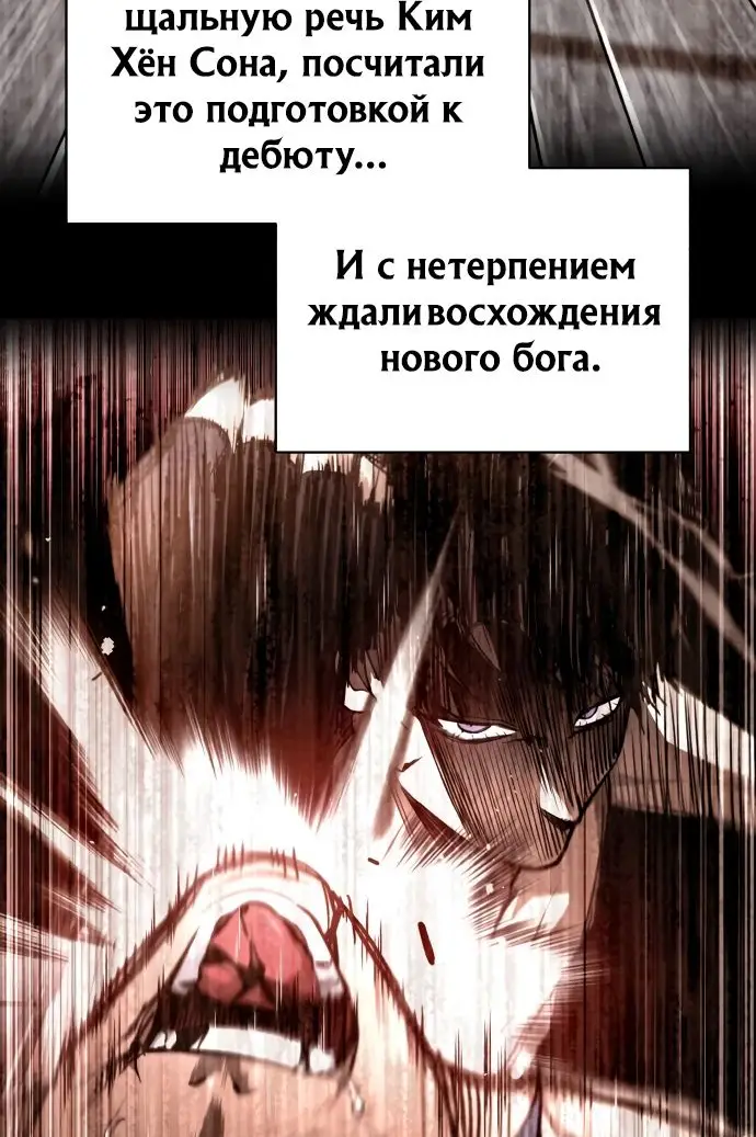 Страница 44 главы 52 манги Дьявол возвращается в школьные годы /  School of the Malice