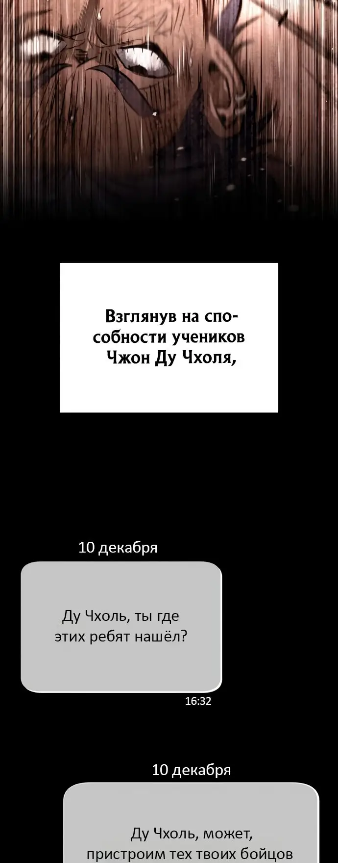 Страница 45 главы 52 манги Дьявол возвращается в школьные годы /  School of the Malice
