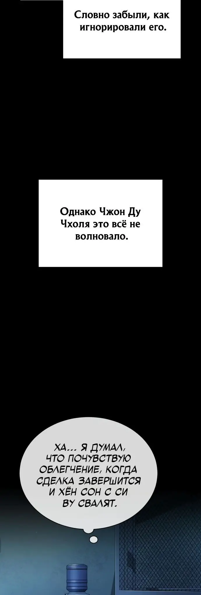 Страница 47 главы 52 манги Дьявол возвращается в школьные годы /  School of the Malice