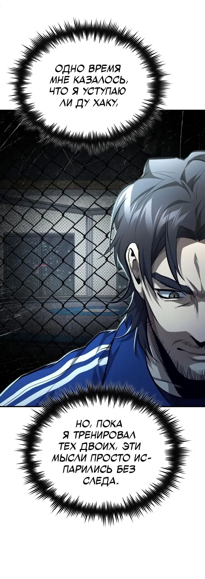 Страница 50 главы 52 манги Дьявол возвращается в школьные годы /  School of the Malice