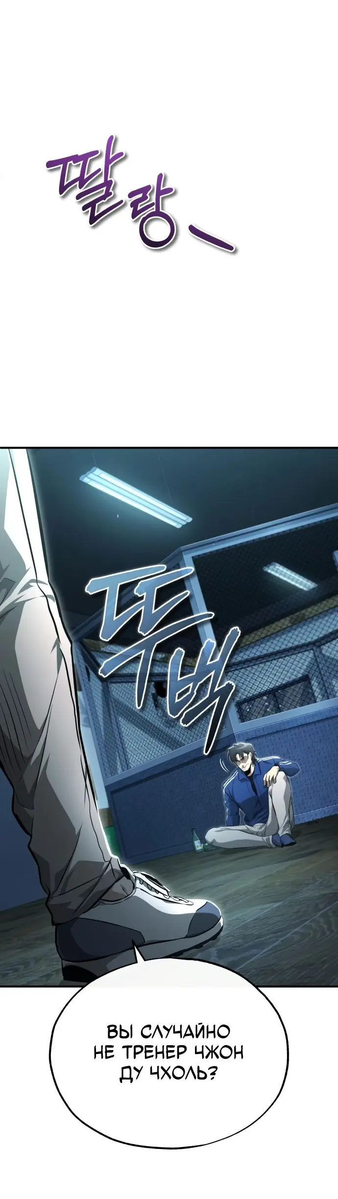 Страница 52 главы 52 манги Дьявол возвращается в школьные годы /  School of the Malice