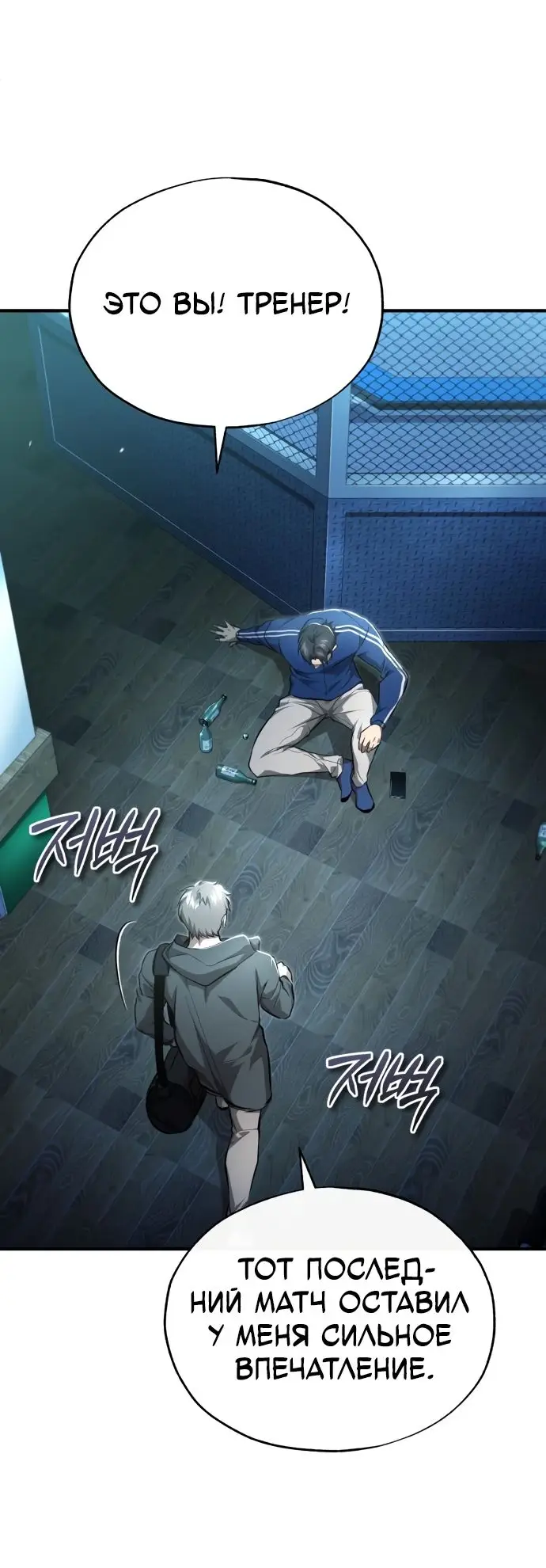 Страница 53 главы 52 манги Дьявол возвращается в школьные годы /  School of the Malice