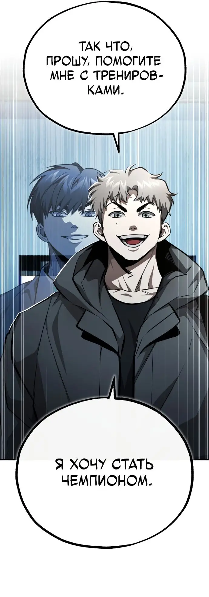 Страница 56 главы 52 манги Дьявол возвращается в школьные годы /  School of the Malice