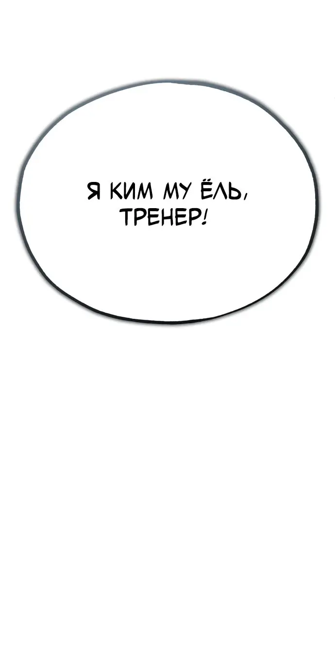 Страница 59 главы 52 манги Дьявол возвращается в школьные годы /  School of the Malice