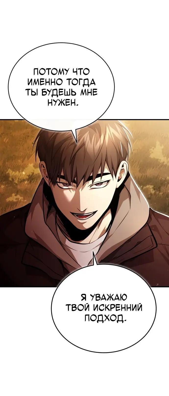 Страница 62 главы 52 манги Дьявол возвращается в школьные годы /  School of the Malice