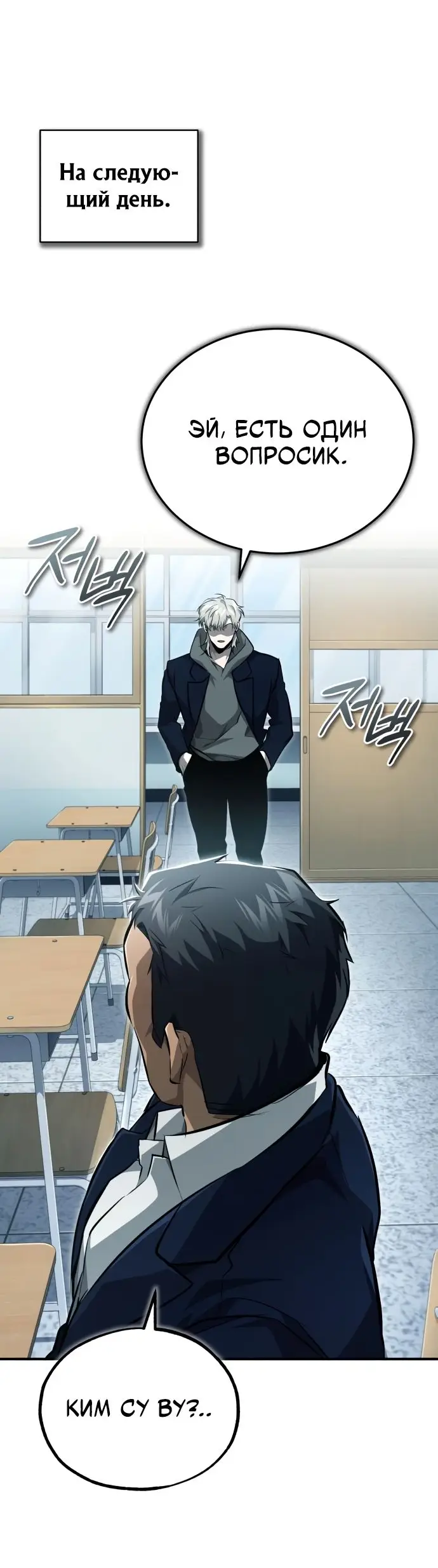 Страница 64 главы 52 манги Дьявол возвращается в школьные годы /  School of the Malice