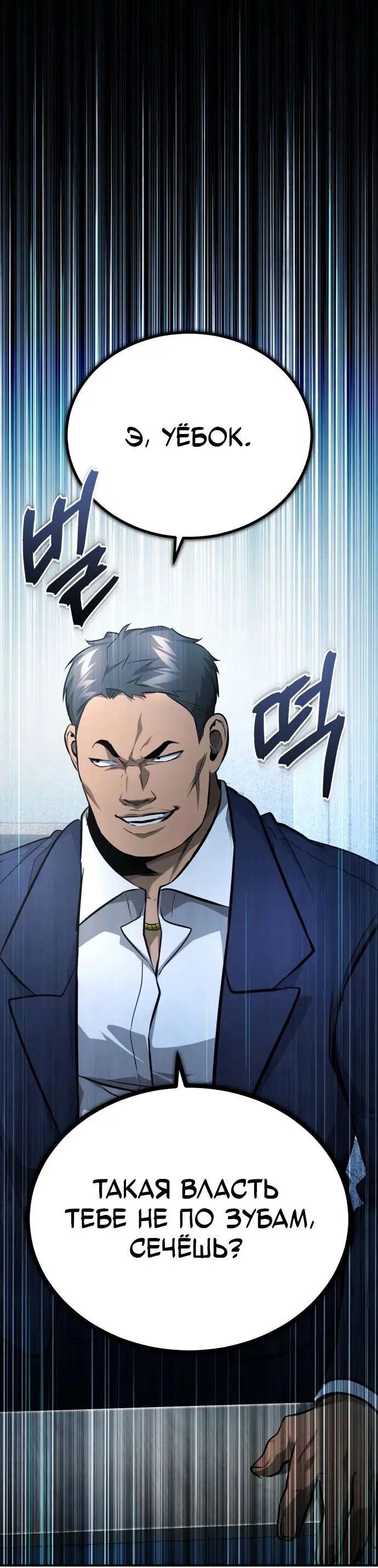 Страница 69 главы 52 манги Дьявол возвращается в школьные годы /  School of the Malice